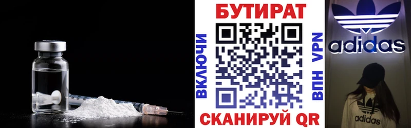 БУТИРАТ GHB  купить закладку  Полтавская 